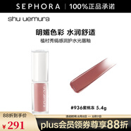 植村秀（Shu uemura）絹感潤(rùn)護(hù)水光鏡面果凍唇釉唇蜜 5.4g，KG BG936 蜜桃凍