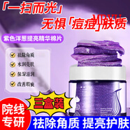 佳君洋蔥面膜補水美白去黃氣暗沉提亮膚色保濕淡化舒緩 三盒周期裝