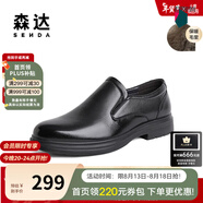 森達(dá)正裝皮鞋男商場(chǎng)同款通勤紳士商務(wù)鞋休閑皮鞋男士真皮1JY01DM3 黑色毛里 43