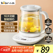 小熊（Bear）養(yǎng)生壺 煮茶壺 恒溫水壺 智能燉煮一體電熱燒水壺辦公室保溫花茶壺 1.5L大容量 YSH-D15V7