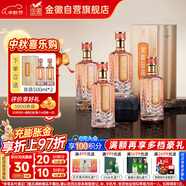 金徽 珍品 濃香型白酒 52度 500ml*4瓶 整箱裝 中秋送禮