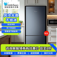 小天鵝（LittleSwan）冰箱二開門雙系統(tǒng)超薄小型家用大容量智能風冷凈味保鮮二級新能效電冰箱以舊換新全新原裝 182升二開門風冷PT凈味BCD-182WL
