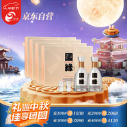 國(guó)緣四開(kāi) 幽雅醇厚型白酒 42度 500ml*2瓶*4盒裝 中秋送禮
