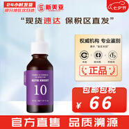 伊思韓國能量10精華液光滑彈潤補水保濕緊致肌膚面部精華男女護膚品 伊思能量10滋潤精華30ml