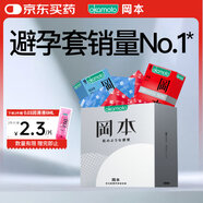 岡本（OKAMOTO）避孕套 skin盡享超薄超潤滑15片 男女用安全套套成人情趣計生用品