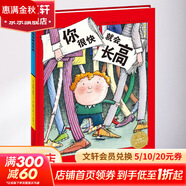 你很快就會(huì)長高 自我認(rèn)知自尊心培養(yǎng)塑造內(nèi)心成長兒童繪本 0-2-3-4-5-6歲周歲幼兒園圖畫故事