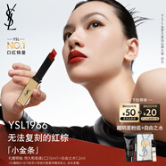 圣羅蘭（YSL）小金條口紅1966紅棕色啞光化妝品七夕情人節(jié)禮物生日禮物