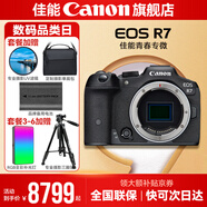 佳能r7相機 微單相機 視頻直播高清eos r7 APS-C畫幅 直播 踏青 打鳥攝影攝像微單 R7拆單機身【不含鏡頭 建議選購套裝】 套餐一【入門配置含攝影包+0元升級128G儲卡】