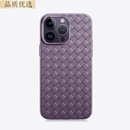 閃煌蘋(píng)果16Promax手機殼纖薄BV編織紋蘋(píng)果16/pro全包防摔iPhone16plu保護套時(shí)尚硅膠透氣散熱軟殼 【典雅紫】編織皮紋殼 iPhone16Pro