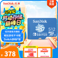 閃迪（SanDisk）512GB TF（MicroSD）內(nèi)存卡 U3 4K高清視頻 游戲存儲卡 讀速100MB/s Nintendo Switch任天堂授權(quán)