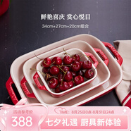 琺寶（staub）芝士焗飯盤(pán)烤箱焗爐專(zhuān)用陶瓷烘焙加厚防燙碗盤(pán)飯盤(pán)菜盤(pán)餐盤(pán)烤盤(pán) 34+27+20cm方形烤盤(pán)3件套 櫻桃紅