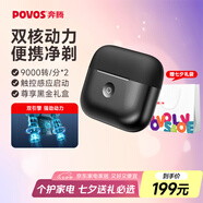 奔騰（POVOS）雙引擎剃須刀T002電動(dòng)旋轉(zhuǎn)式便攜刮胡刀智能感應(yīng)剃胡刀迷你須刨水洗生日七夕節(jié)禮物送男友老公父親