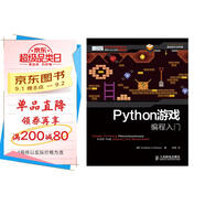 Python游戲編程入門(mén)(異步圖書(shū)出品）