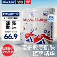 愛酷熊（AIKUUBEAR）舒薄紙尿褲XXL88片尿不濕嬰兒加大碼超薄裸感干爽尿褲