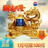 茅臺（MOUTAI）茅臺集團(tuán) 飛天祥龍 貴州老窖 甲辰龍年紀(jì)念 醬香型白酒 53度500ml