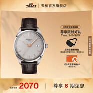 天梭（TISSOT）官旗 瑞士手表PR100系列男士運(yùn)動(dòng)石英腕表送男友禮物 銀盤(pán)皮帶 T150.410.16.031.00