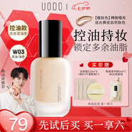 優(yōu)沃朵（UODO）羽紗柔霧粉底液30ml遮瑕持妝霧面啞光不脫妝混油皮七夕W03暖膚色
