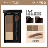 others現(xiàn) 官方授權(quán) 日本三色眉粉嘉娜寶女立體鼻影臥蠶修容持久 EX-5深棕色 適合深棕&黑發(fā) 2.2g