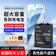 E修派【新國標3C認證丨當天極速發(fā)貨】適用于紅米全系列手機電池換小米更換 高容版【適用紅米Note4x電池】4100mAh