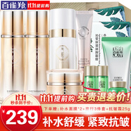 百雀羚（PECHOIN）套裝氣韻肌源多效修護禮盒緊致舒緩補水保濕乳中年媽媽化妝護膚品 水+乳+精華+霜+淡紋霜+眼霜
