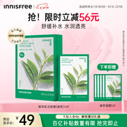 悅詩風吟（Innisfree）鮮萃肌活面膜[綠茶]10片保濕補水舒緩修護提亮改善暗沉
