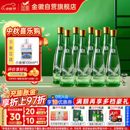 金徽 陳釀 濃香型白酒 50度 480ml*8瓶 整箱裝