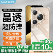 朗客適用華為Pura80Ultra手機(jī)殼pura80ultra軟殼全透明鏡頭全包四角氣囊外防摔簡(jiǎn)約殼親膚手感保護(hù)套
