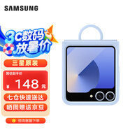 三星（SAMSUNG）Galaxy Z Flip6 / Flip7 FE  原裝指環(huán)式硅膠保護(hù)殼 手機(jī)套 原廠手機(jī)殼 藍(lán)色