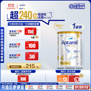 愛(ài)他美（Aptamil）白金澳洲版 兒童配方奶粉 4段(36個(gè)月以上) 900g 澳洲白金