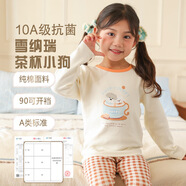 小貝樂(lè )280G兒童純棉秋衣秋褲套裝男女中大童秋冬保暖內衣A類(lèi)加厚棉毛衫 106雪納瑞茶杯小狗 (新款10A抗菌+驅螨) 170 建議身高155-165cm