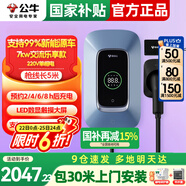 公牛充電樁新能源電動(dòng)汽車(chē)家用7/11/21KW適配特斯拉車(chē)型問(wèn)界m9比亞迪極氪001別克微藍6智界S7阿維塔12 7KW樂(lè )享版【含30米安裝】 適配99%新能源汽車(chē)