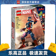 樂高（LEGO）76258 美國隊長人偶 超級英雄系列男孩積木拼搭玩具情人節(jié)禮物