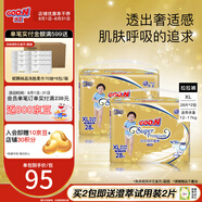 大王【品牌直供 安心品質(zhì)】光羽mini  瞬吸干爽 透氣紙尿褲拉拉褲 光羽小短褲【XL28】*2包（26.11到期