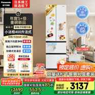 松下（Panasonic）【國家補貼】Xtra小法棍冰箱法式多門家用400升電冰箱小戶型超薄風冷無霜以舊換新NR-XG41PEB-W