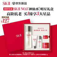 SK-II神仙水75ml精華液sk2水乳化妝品全套護膚品套裝禮盒生日禮物女