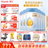 惠氏（Wyeth）【官方授權(quán)】啟賦藍(lán)鉆1段 愛(ài)爾蘭進(jìn)口配方奶粉 新國(guó)標(biāo)24.6月產(chǎn) 1段810g*6罐