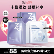 姬芮（ZA）玻尿酸B5提亮緊致面膜套裝（b5*5片+雙效*10片）補水保濕護膚品
