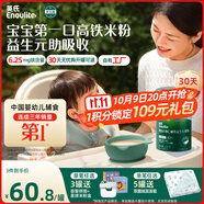 英氏嬰幼兒維C加鐵益生元米粉258g多樂(lè )能營(yíng)養寶寶輔食高鐵米糊1階6月+