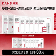 韓束面膜補水保濕玻尿酸彈嫩美白祛斑提亮緊致抗皺膚色面膜女生男士 【美白緊致抗皺】?jì)舭?0片+塑顏10片+水光10片