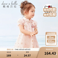 戴維貝拉（DAVE＆BELLA）【Hello·Kitty聯(lián)名】女童連衣裙夏裝公主裙中國風(fēng)寶寶漢服裙子 橘粉 73 cm（建議身高66-73cm）