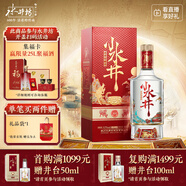水井坊 小水井 52度 500ml 單瓶裝 濃香型白酒 