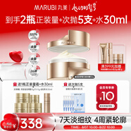 丸美膠原小金針面霜 重組膠原緊致抗皺盈潤霜50g修護滋養(yǎng)全臉淡紋禮物