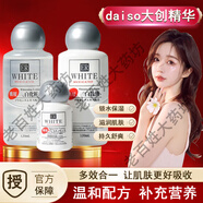 daiso大創(chuàng)日本daiso美凈白精華液ER胎盤素全身面部淡班修護精華保濕 大創(chuàng)化妝水1+乳液1【發(fā)2瓶】 胖東來線上超市熱賣正品京店東官自方營旗艦