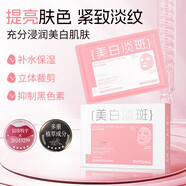 美白方程式（WHITENING XEQ）美白面膜補(bǔ)水提亮美白 面膜30ml*2盒(到手20片)