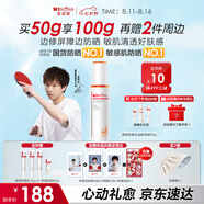 薇諾娜林高遠(yuǎn)同款清透防曬乳50gSPF48PA防曬霜隔離護(hù)膚品七夕禮物
