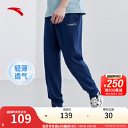 安踏（ANTA）運(yùn)動(dòng)褲男士衛(wèi)褲25年秋季透氣戶外跑步長褲子休閑褲束腳寬松褲子 【字母螺紋收口】藍(lán)色7303-2 L