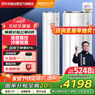奧克斯（AUX） 3匹立式柜機(jī) 京淑新一級(jí)語音小精靈 大風(fēng)口 客廳立式空調(diào)柜機(jī)KFR-72LW/BpR3AQE28(B1)