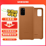 三星（SAMSUNG）GalaxyS20 ultra 5G手機殼 原裝真皮保護殼 s20+ 手機皮套 S20+【6.7英寸直角】棕色