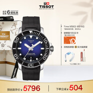 天梭（TISSOT）手表 海星系列男表 瑞士自動機(jī)械男士橡膠帶腕表潛水表生日禮物