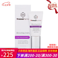 Freezeframe芙日菲眼霜淡化細紋凍齡緊致眼部澳洲ff睫毛營養(yǎng)液濃密卷翹/上新 眼霜15ml
